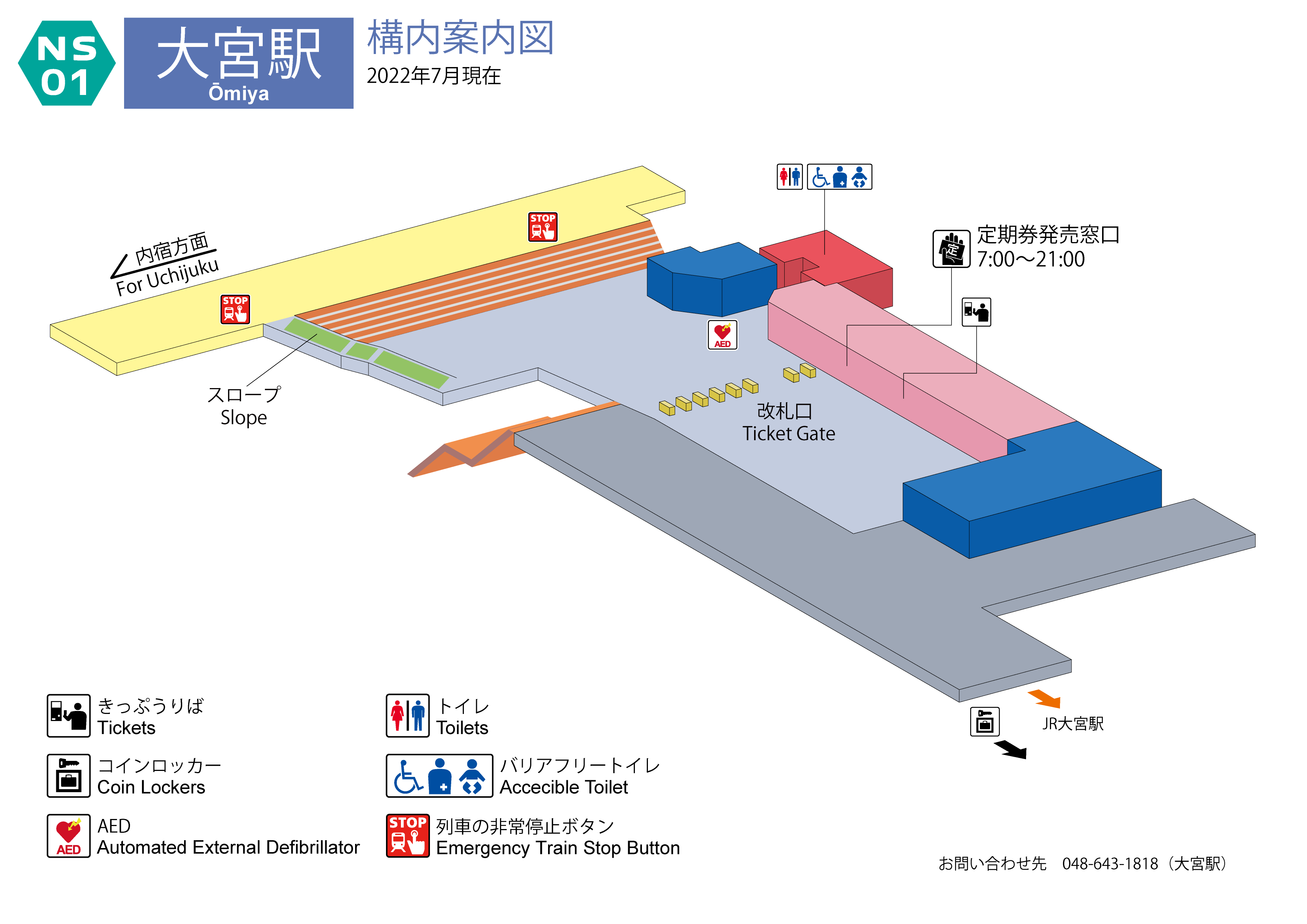 大宮駅 構内案内図