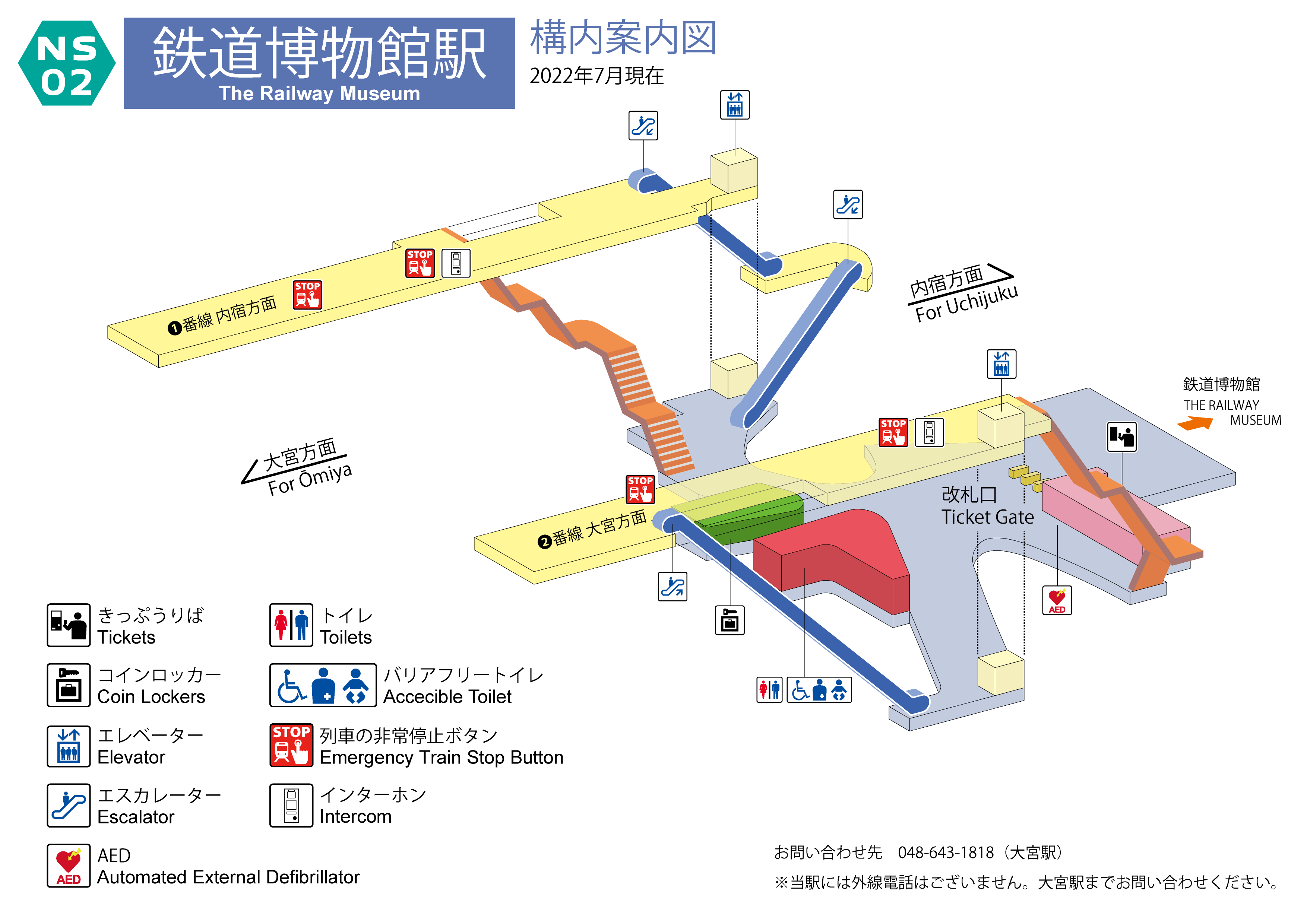 鉄道博物館駅 構内案内図