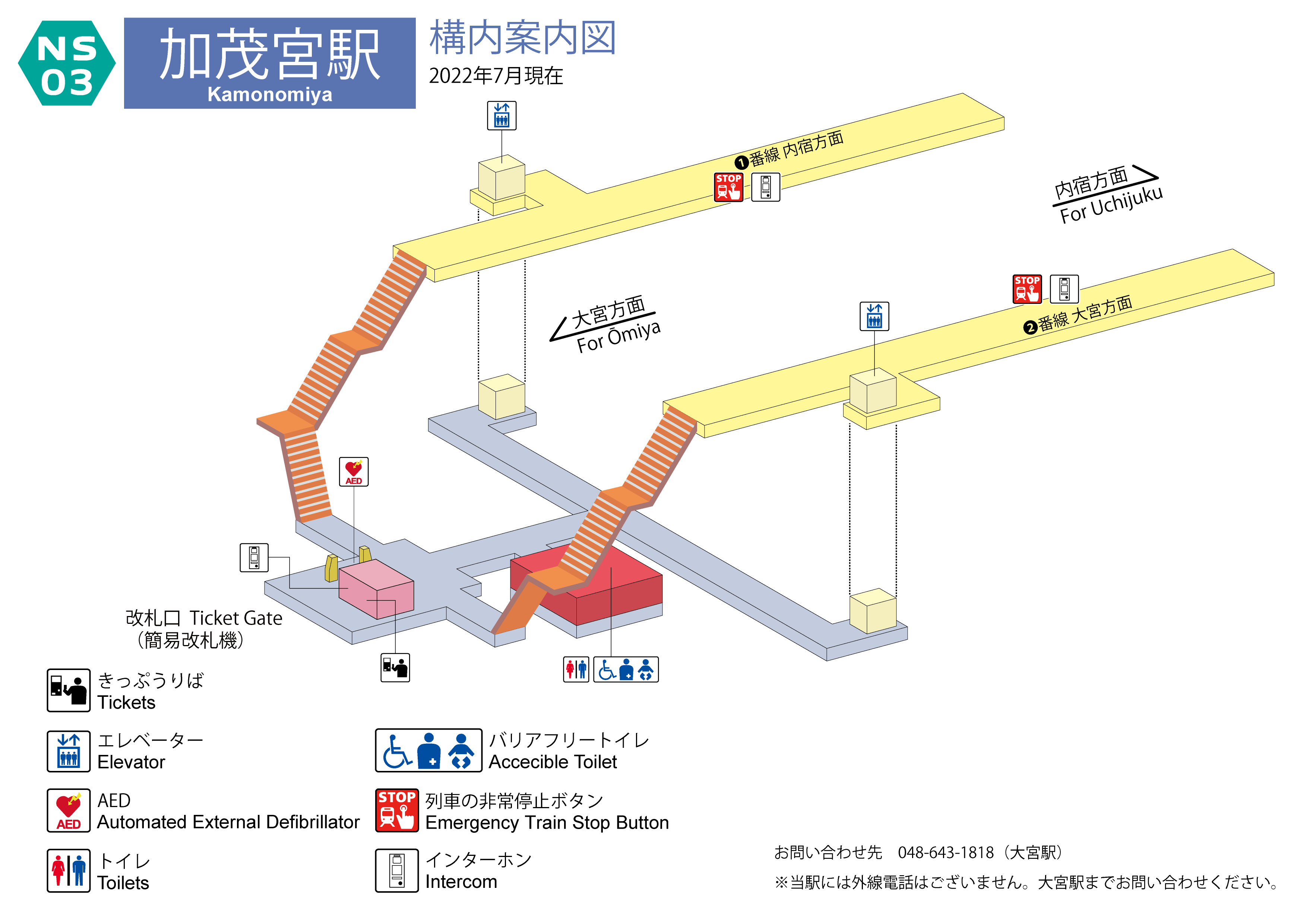 加茂宮駅 構内案内図