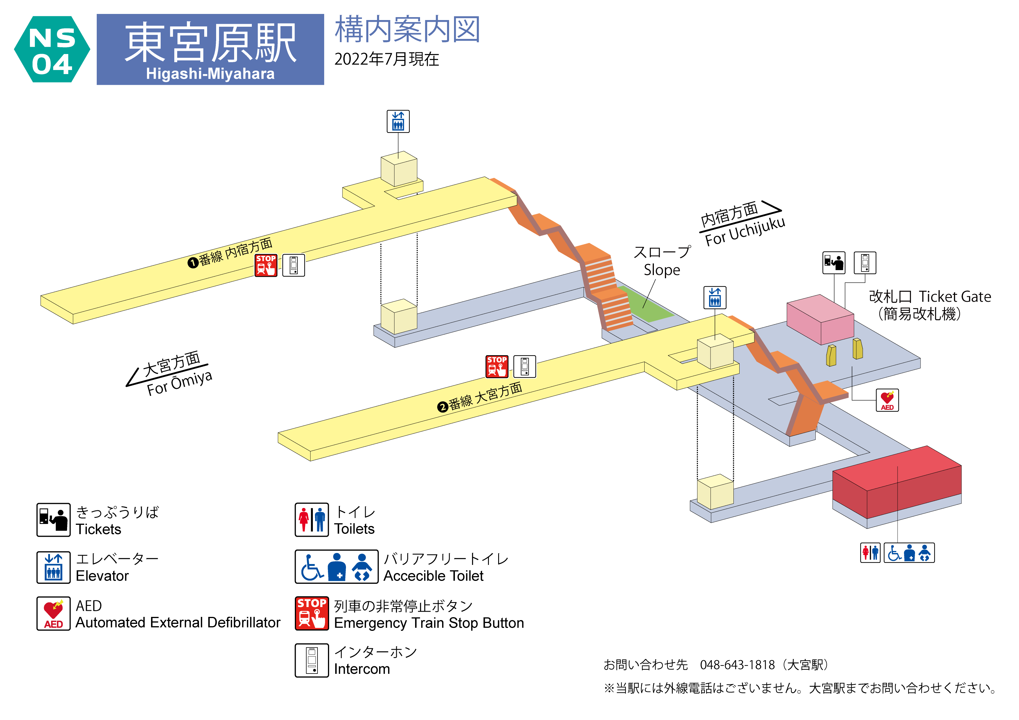 東宮原駅 構内案内図