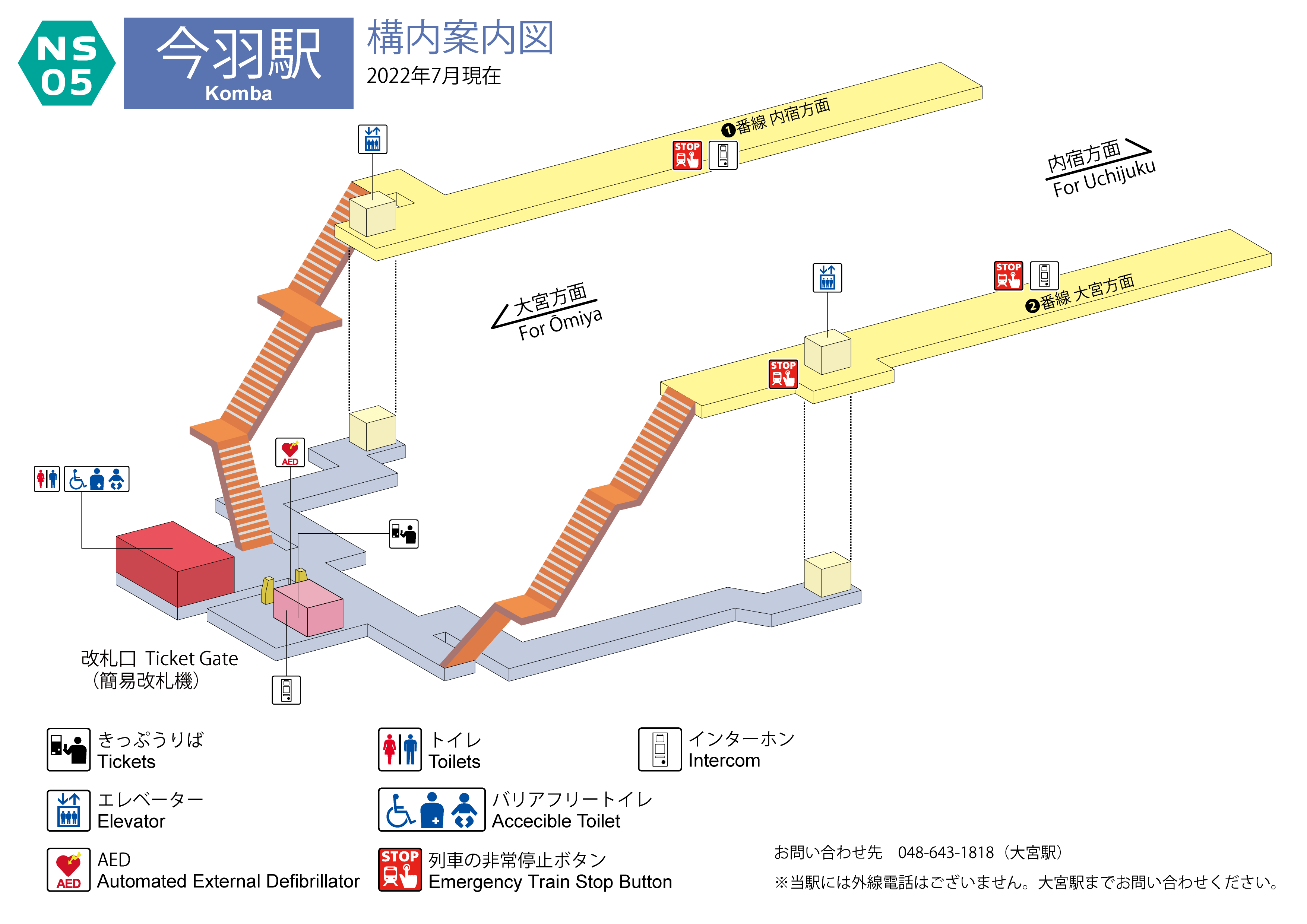 今羽駅 構内案内図