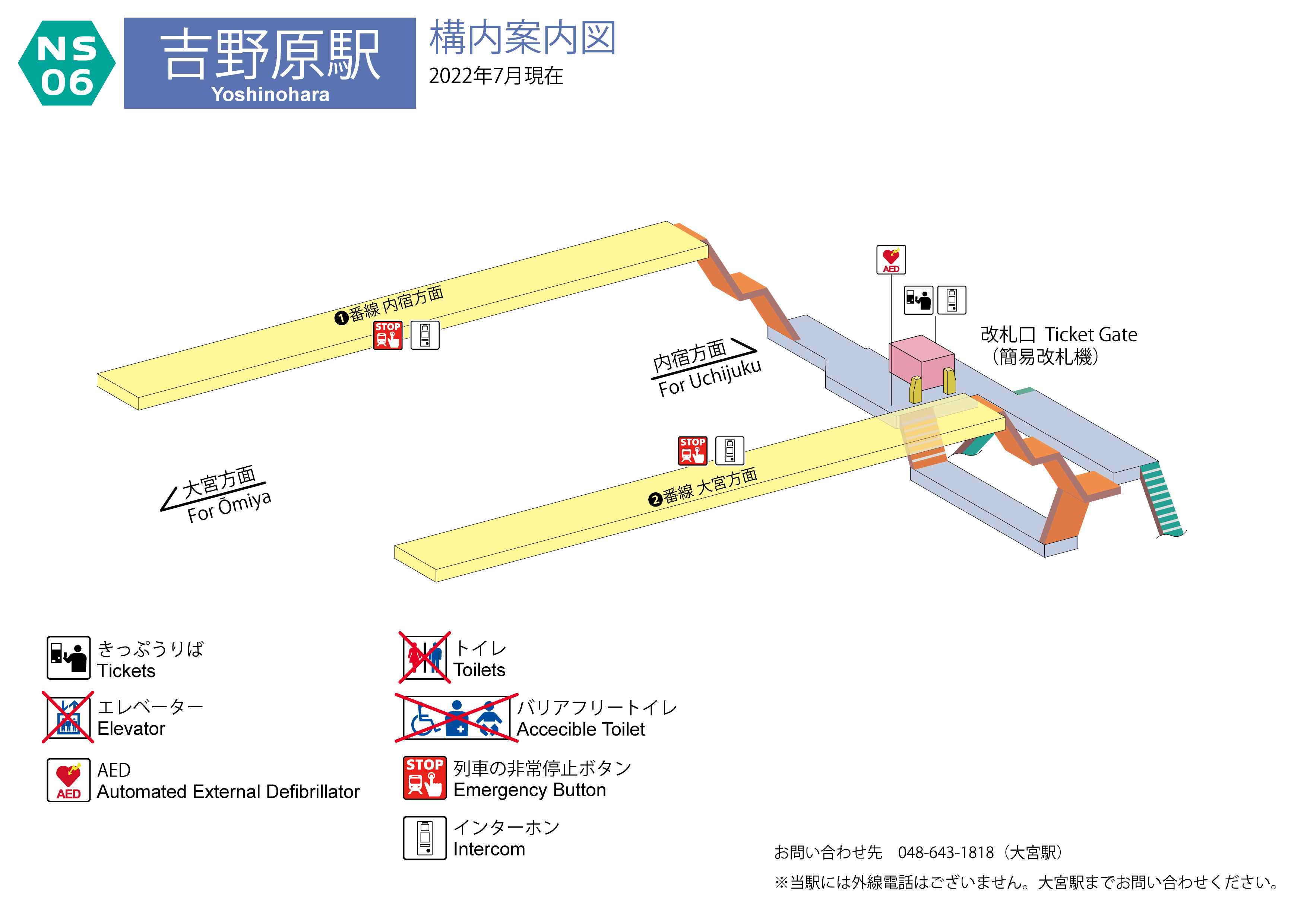 吉野原駅 構内案内図