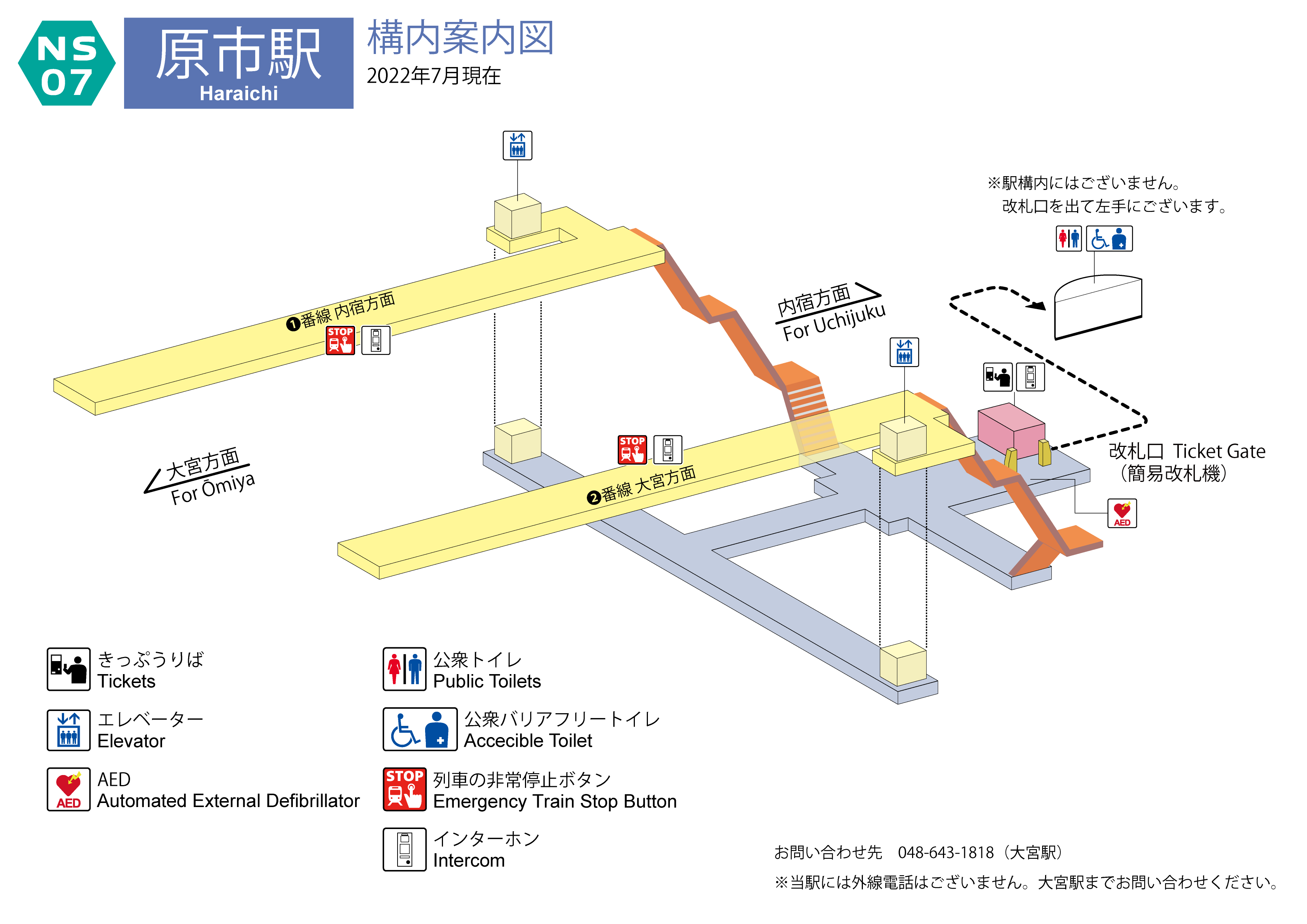 原市駅 構内案内図