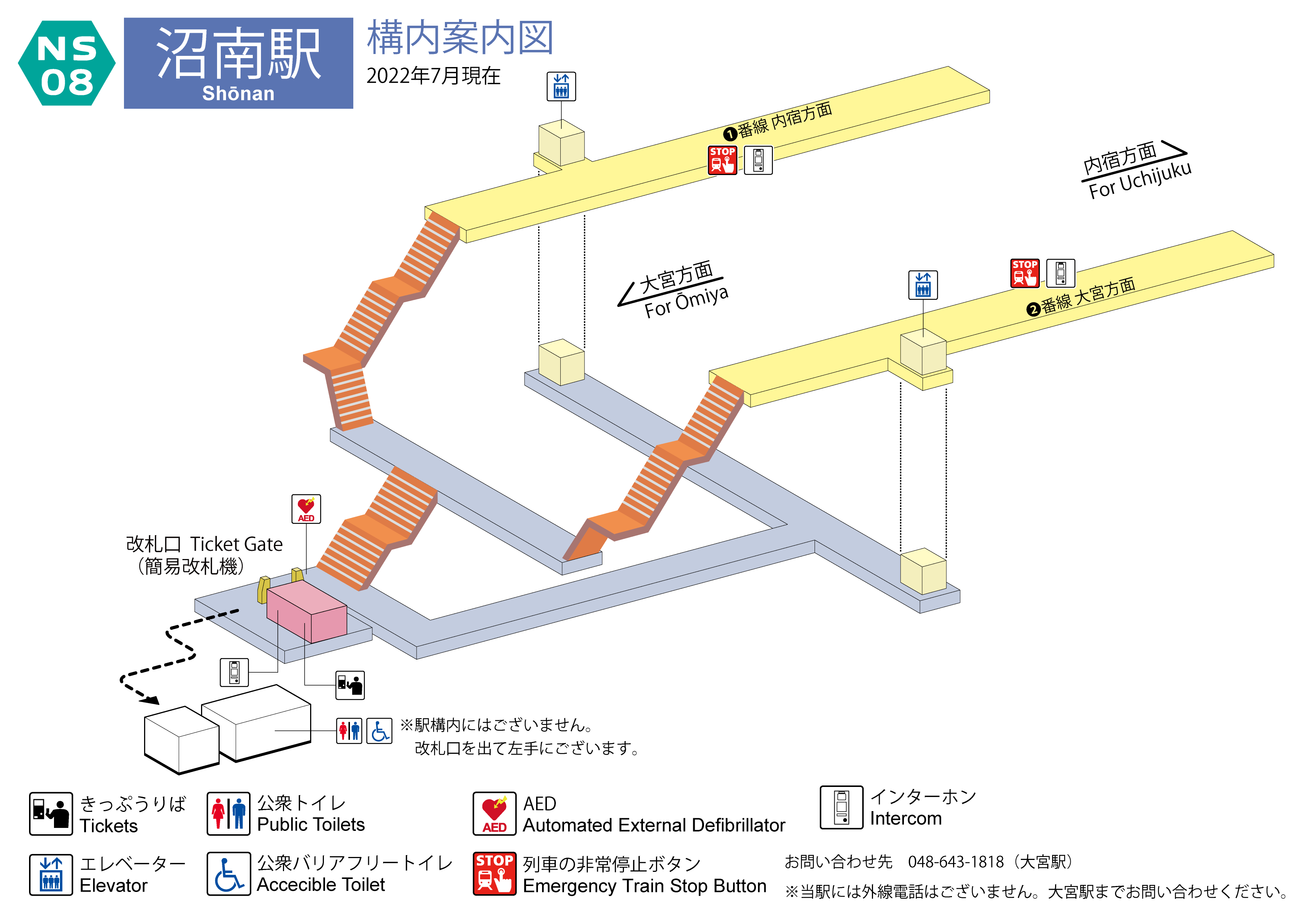 沼南駅 構内案内図