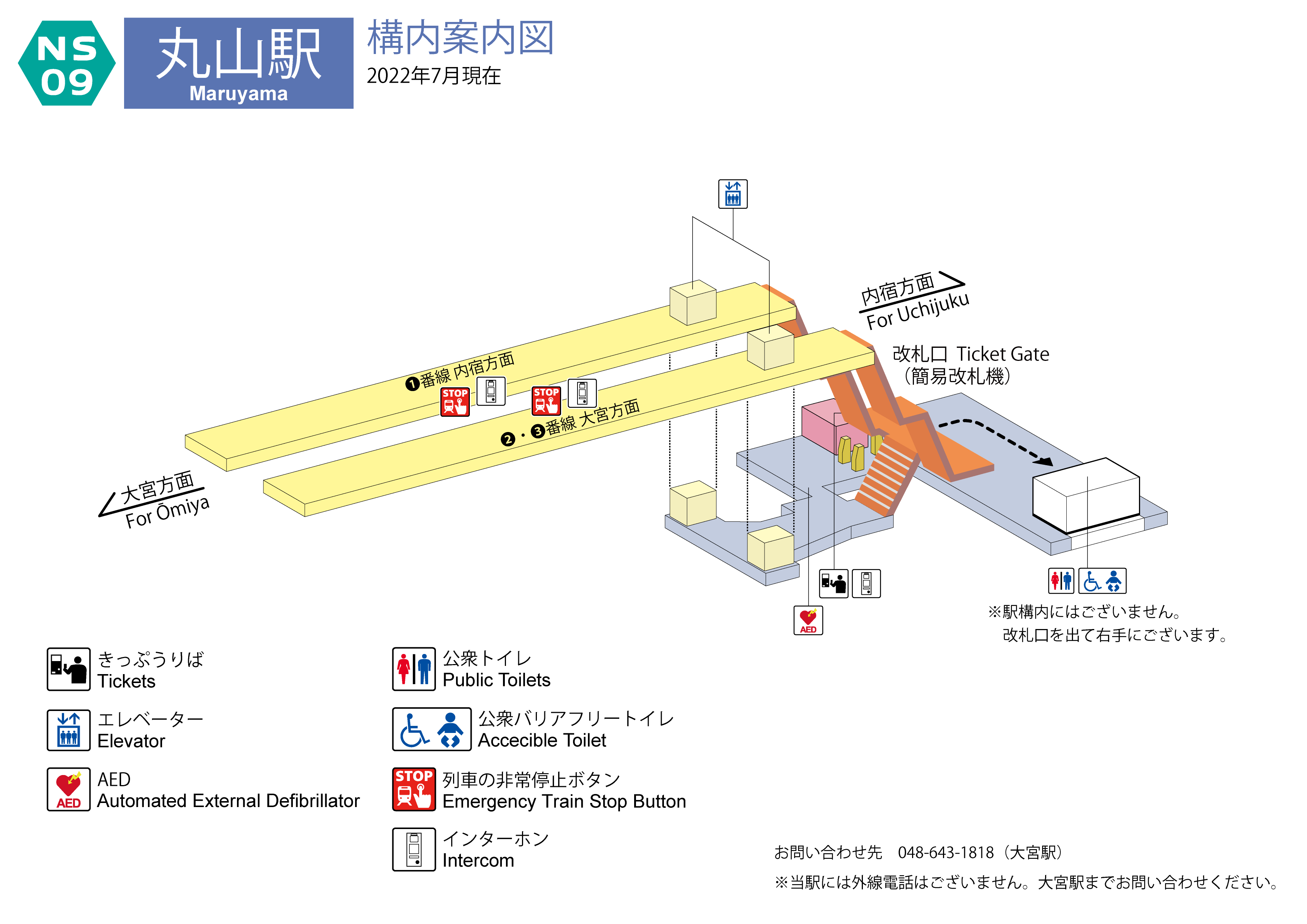 丸山駅 構内案内図