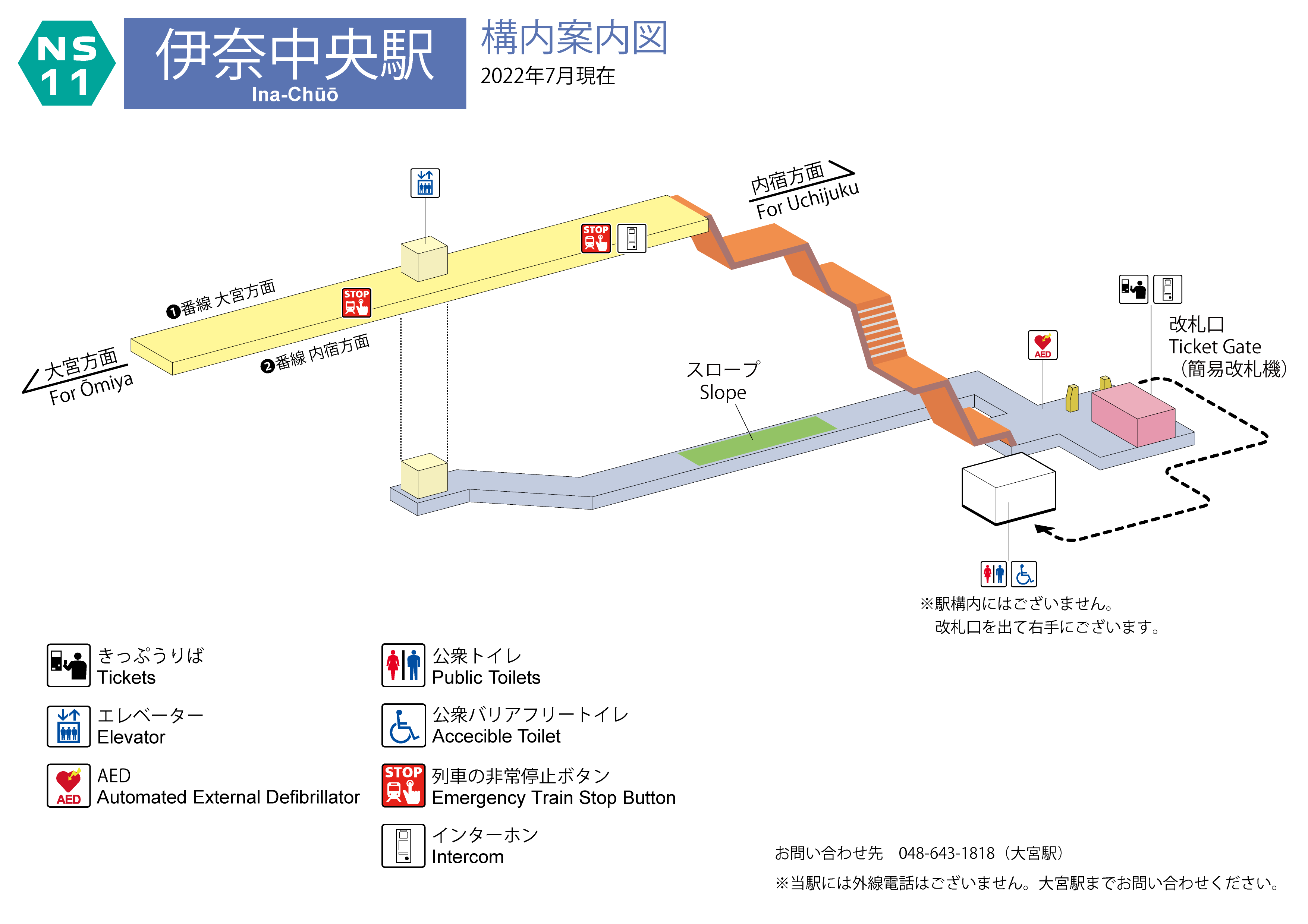 伊奈中央駅 構内案内図