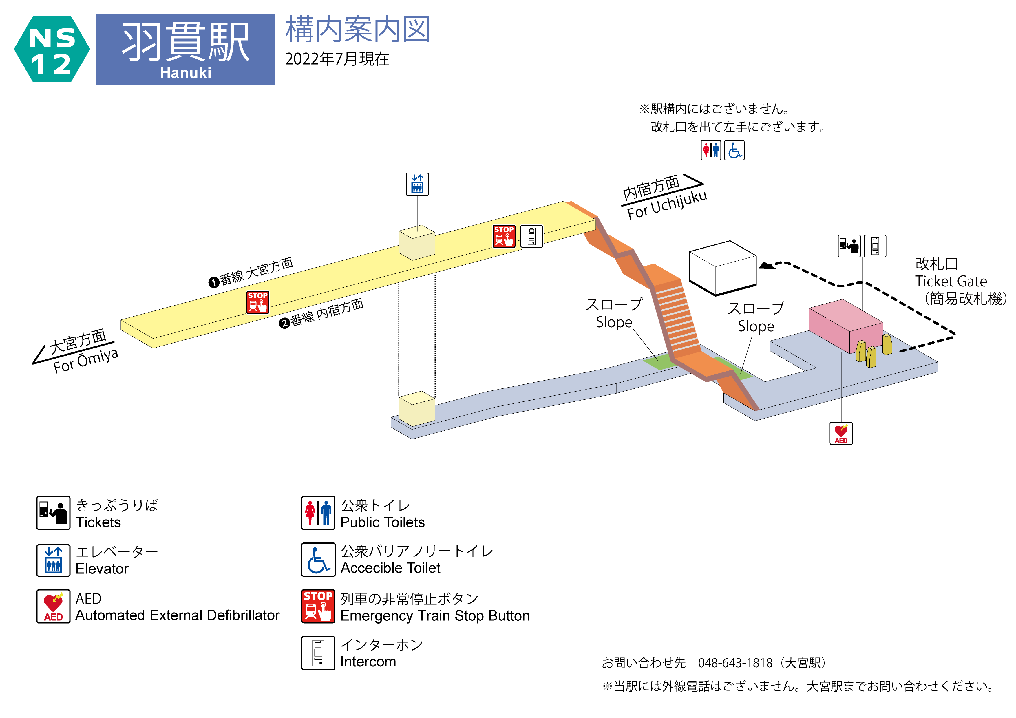 羽貫駅 構内案内図