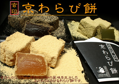 warabimochi.JPGのサムネイル画像のサムネイル画像