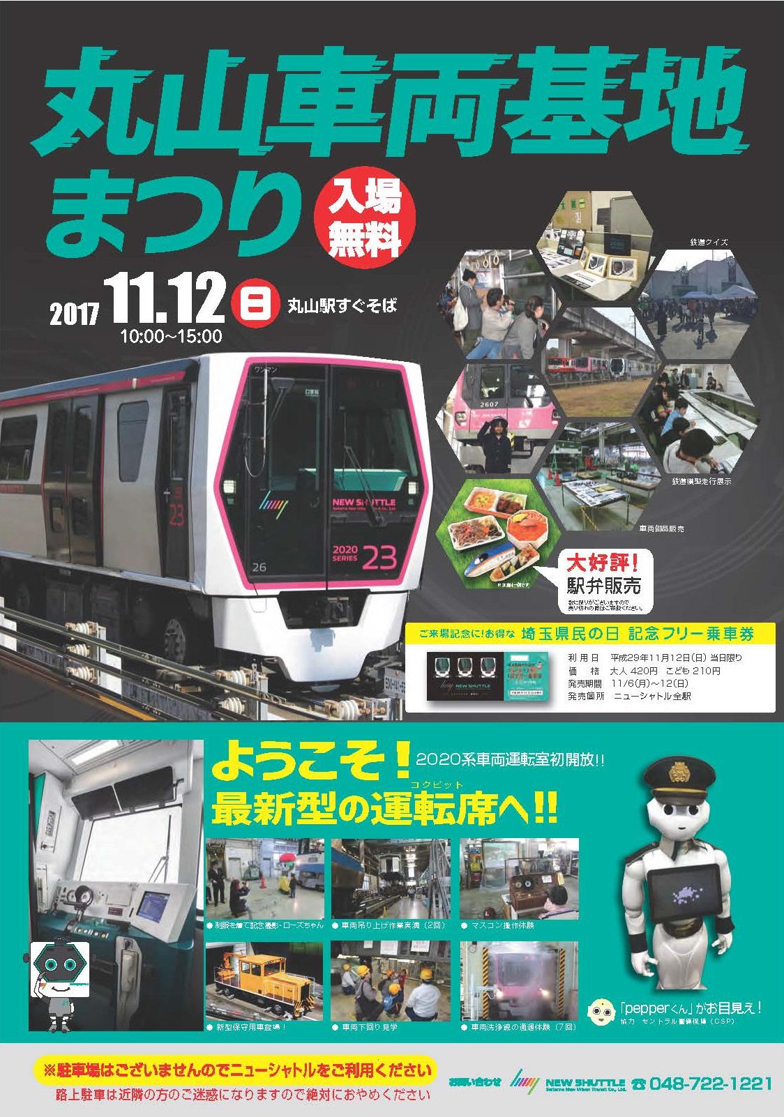 2017maruyama.jpg